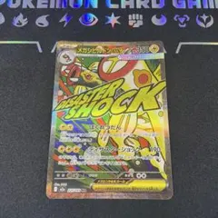 メガシビルドンex MA MEGA ハイクラスパック MEGAドリームex 2…
