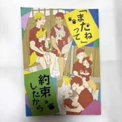 2025年最新】稲荷崎 同人誌の人気アイテム - メルカリ