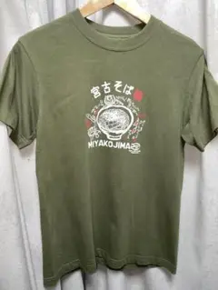 宮古島 宮古そば Tシャツ グリーン