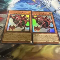 遊戯王 三幻神 オシリス オベリスク ラー スタンプエディション 最安値