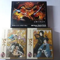 刀剣乱舞　ジグソーパズル　３点セット