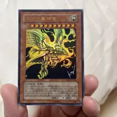 ラーの翼神竜20th 遊戯王 ラーの翼神竜 20TH シークレット 【WP01】 1枚の通販 KKまや
