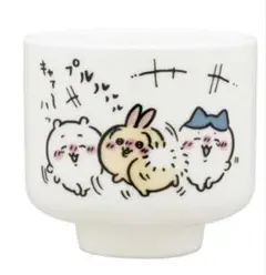 ちいかわ ガチャガチャ おちょこ2