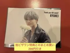 RYUHEI ポストカード