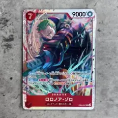 ワンピースカードOP09-076 ゾロ プロモーションパックEX パラレル