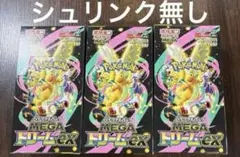 ポケモンカード　メガドリームex シュリンク無しペリペリ付き3box