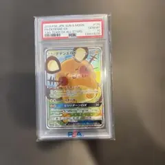 2026年最新】デデンネ gx psa10の人気アイテム - メルカリ