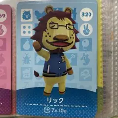 あつまれどうぶつの森 amiiboカード　リック