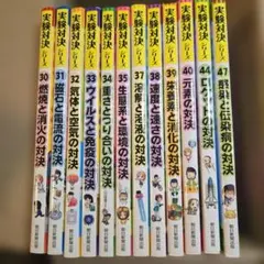 実験対決シリーズ 発明対決シリーズ 17冊セット 朝日新聞出版 - メルカリ