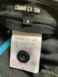 COMME CA ISM パンツ