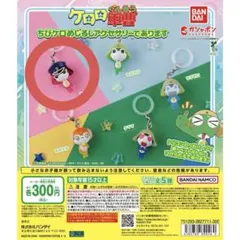 ケロロ軍曹 ちびケロめじるしアクセサリーであります ギロロ ちびギロ