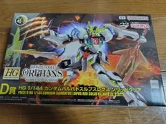一番くじガンプラ バルバトスルプスレクス ソリッドクリア