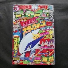2026年最新】コロコロ 付録 ポケモンの人気アイテム - メルカリ