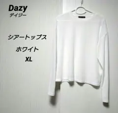 Dazy シアートップス ロンT ホワイト XL