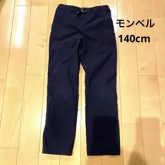 モンベル　O.D.パンツ　ライト　140cm