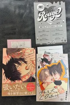 吠える犬とくびったけ アニメイト特典セット