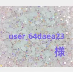 専用