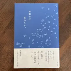 2026年最新】青葉市子の人気アイテム - メルカリ