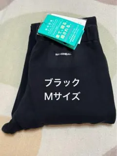 M ブラック スウェットパンツ メディヒールルーム ワークマン 新品 疲労回復
