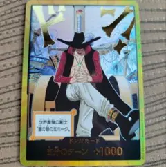 ワンピースカード OP14 金ドン 金枠 世界最強の剣士 鷹の目のミホーク