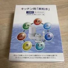 お値下げ中⭐︎ 素粒水カートリッジ 浴室・キッチン用 素粒水生成器「ワンウォーターECO」キッチン用 | わんご飯宅配屋