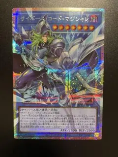 遊戯王 アジア版サイバース・コード・マジシャン オーバーフレーム プリズマ 3枚 サイバース・コード・マジシャン | プリズマティックシークレット