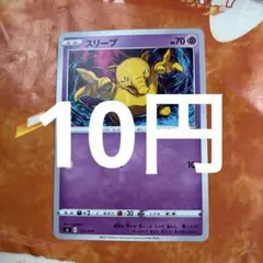 スリープ在庫2