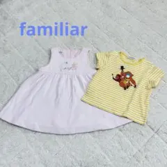 familiar 80 ワンピース Tシャツ　セット売り