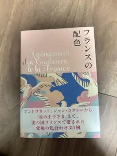 2026年最新】ジャン•コクトーの人気アイテム - メルカリ