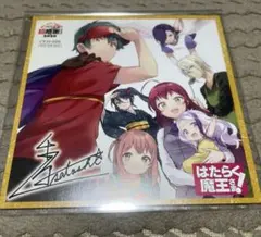 2026年最新】はたらく魔王さま 複製原画の人気アイテム - メルカリ