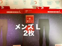 UNIQLO ユニクロ 超極暖　ヒートテックタイツ メンズ L 2枚