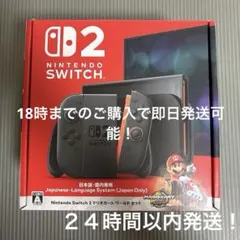 Nintendo Switch 2 マリオカートワールド セット