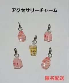 チャーム ドリンク ファスナーチャーム ハンドメイド アクセサリー チャーム