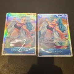 ワンピースカードゲーム　ビビ　SR 2枚