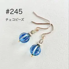 ピアス　245
