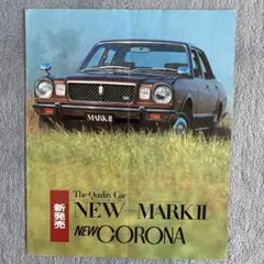 昭和47年 トヨタ・マークII 取扱書 OWNERS MANUAL 【キズあり】 - メルカリ