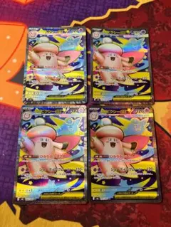 ☆2191 メガピクシーex SR　096/080　４枚