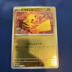 ピカチュウ：ポケカの夏がキタ！プロモカードGetキャンペーン！ PROMO S…