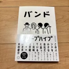 クリープハイプ　バンド　初版