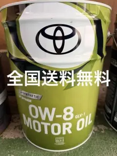 新品未開封】トヨタ純正 GLV-1 0W-8 20L ペール缶 全合成油 - メルカリ