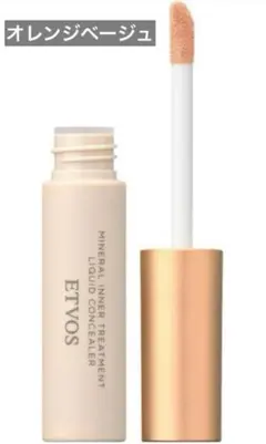 エトヴォス ミネラルインナートリートメントリキッドコンシーラー オレンジベージュ