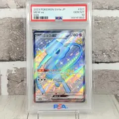 【PSA10】ミュウex SSR シャイニートレジャー/Mewex