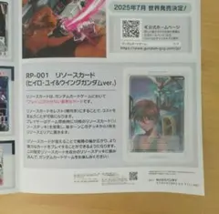 【希少・美品】ガンダム リソース ヒイロ＆ウイングガンダム 10枚 2026年最新】ガンダムカードゲーム リソース ヒイロの人気アイテム