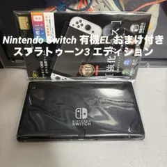 Nintendo Switch 有機EL スプラトゥーン3 エディション 本体