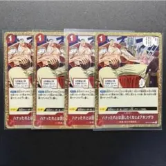 ワンピースカードゲーム ハナッたれとは話したくねェよアホンダラ OP17
