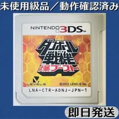 2026年最新】ダンボール戦機 爆ブースト － 3ds（中古品）の人気