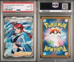 PSA10連番【フワンテ フワライド 234 235/sv-p プロモ】 - メルカリ