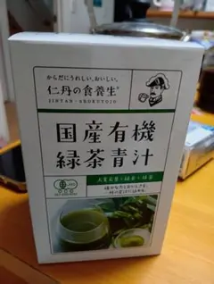 青汁