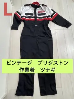 2025年最新】ブリジストン つなぎの人気アイテム - メルカリ