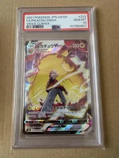 ピカチュウVMAX CSR S8b VMAXクライマックス 223/184